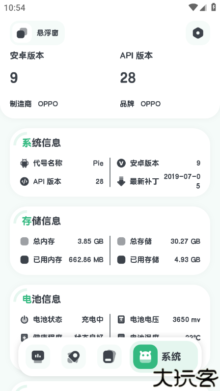强力监测专业版