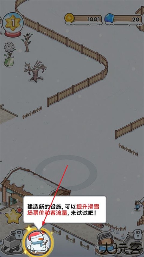 开个滑雪场