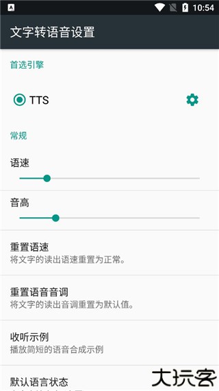 tts语音引擎离线版