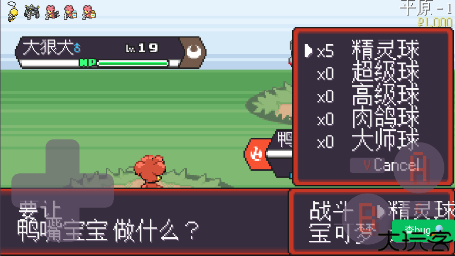 宝可梦肉鸽妖梦手机版