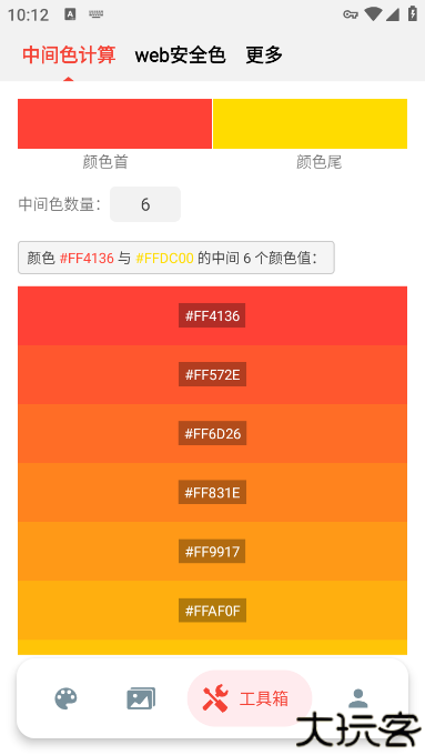 小鹿取色器
