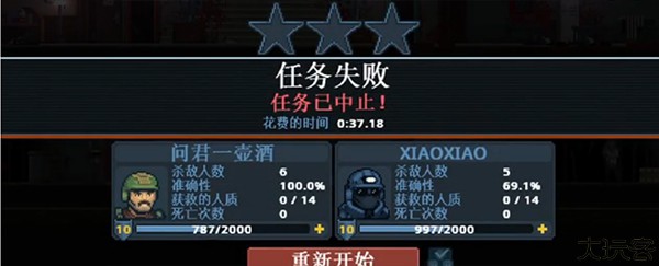 破门而入2行动小队