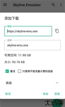 Skyline模拟器