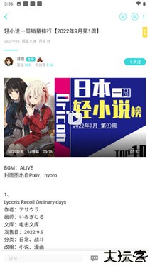 LK轻小说