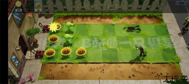 植物大战僵尸3d版