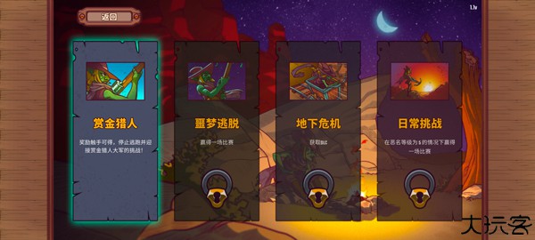 赏金幸存者