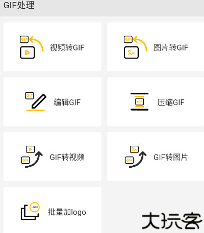 gifmaster老版本