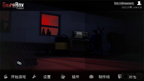 g沙盒复仇联机版