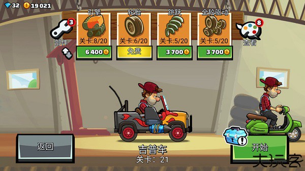 登山赛车2vip版
