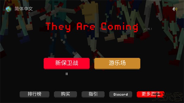 僵尸射击与防御