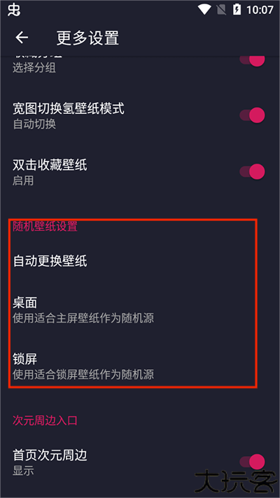 次元壁纸