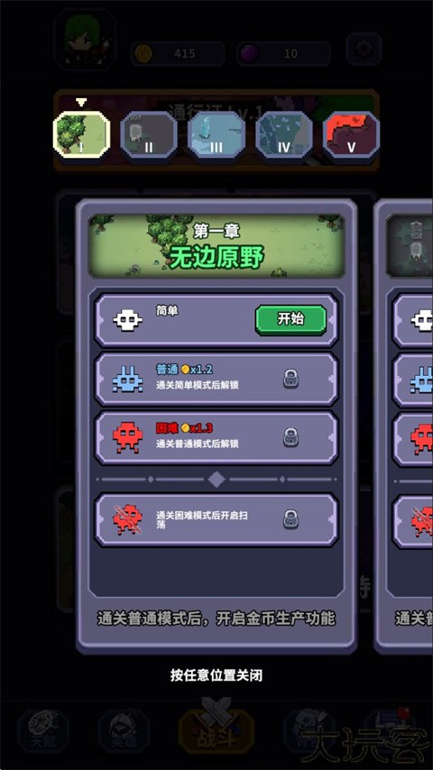 最终黎明