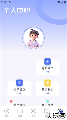 啵啵浏览器