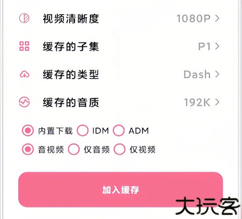 b站下载器
