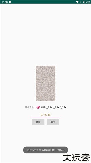 图片混淆