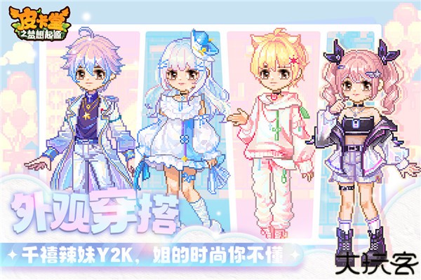 皮卡堂之梦想起源