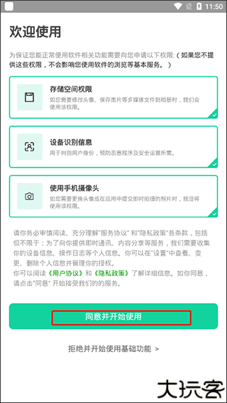 朋友圈文案助手