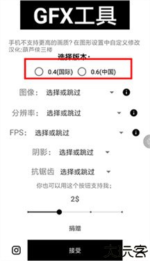 GFX工具箱