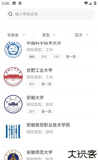 高考帮