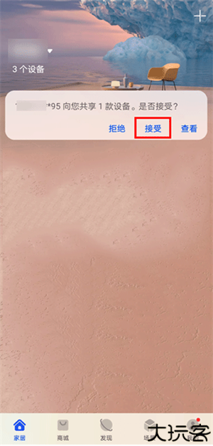 华为路由器app