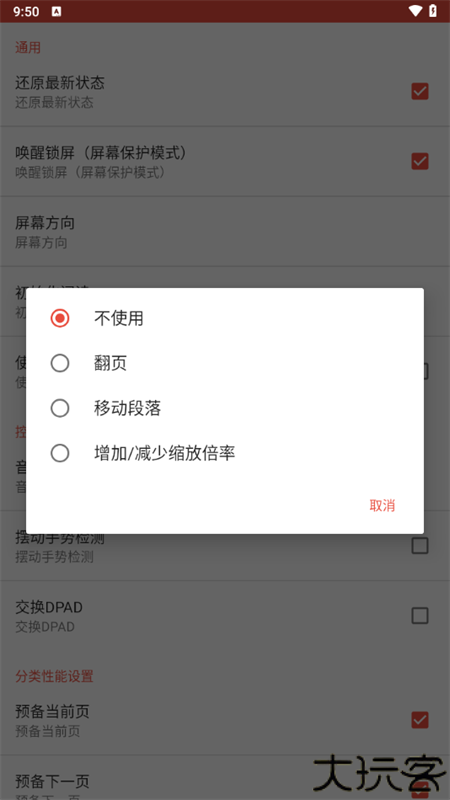 ezpdf阅读器pro汉化修改版
