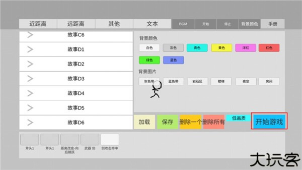 火柴人动画模拟器汉化版