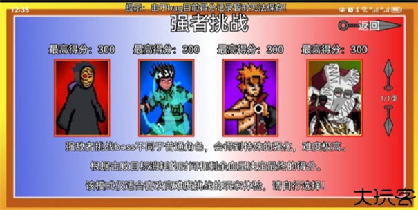 像素火影红夜带土改版