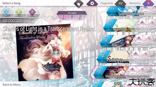 arcaea国际服