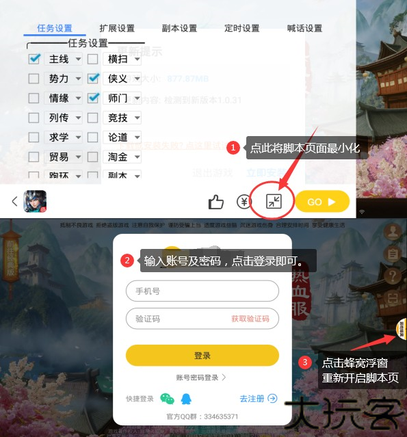 游戏蜂窝手游脚本