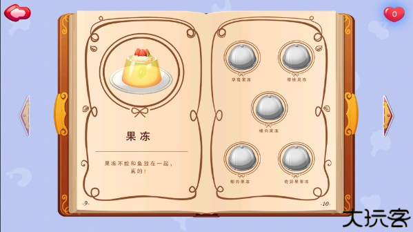 糖糖餐厅