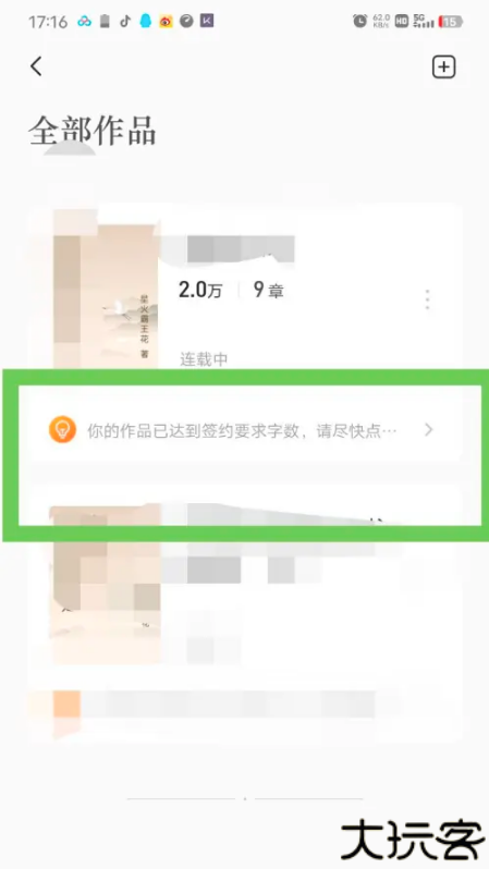 番茄写作助手