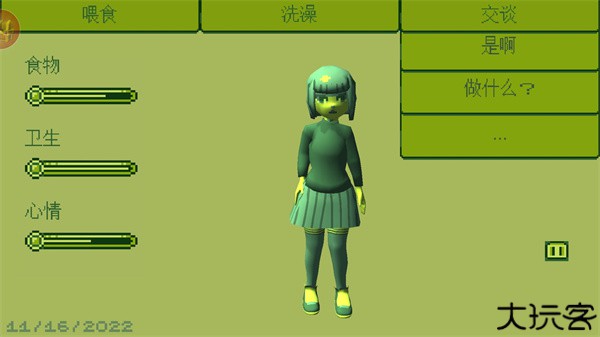 电子女孩中文版