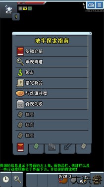 蔚蓝档案像素地牢版