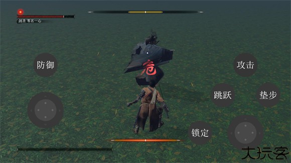 只狼自制版