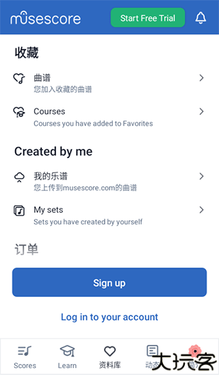 musescore安卓中文版