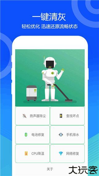 喇叭灰尘清理app