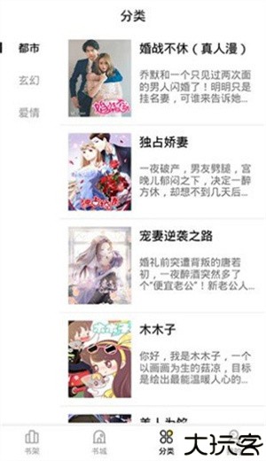 妖精漫画最新版