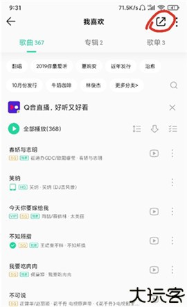 歌词适配免费版