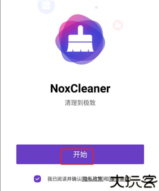 夜神清理大师