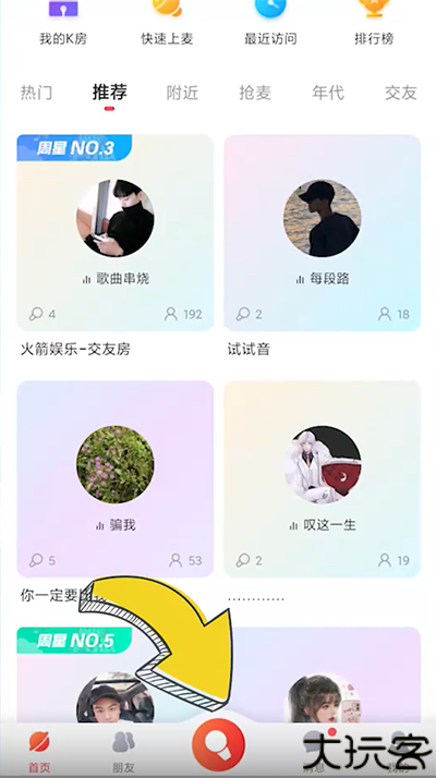 酷狗唱唱