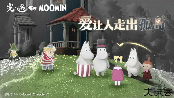 光遇全物品北觅版