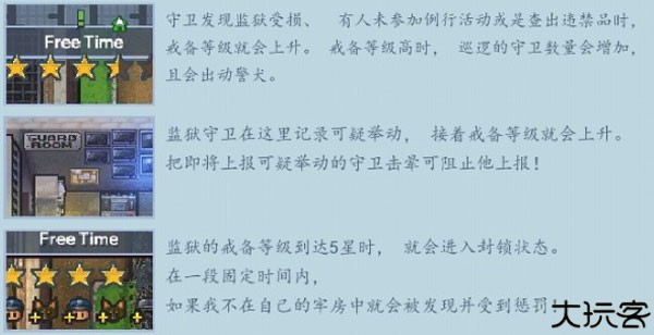 逃脱者2联机版