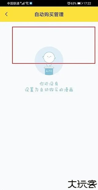 快看漫画