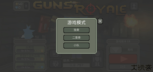 击大逃杀