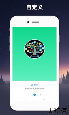 小奕连点器免费版