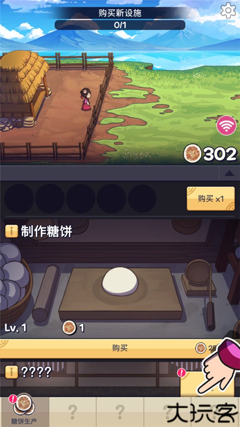 糖饼外传