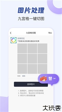 朋友圈文案助手