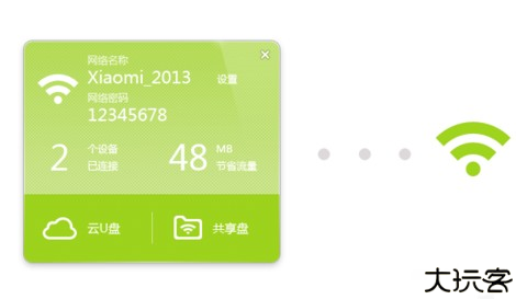 小米随身WiFi驱动截图