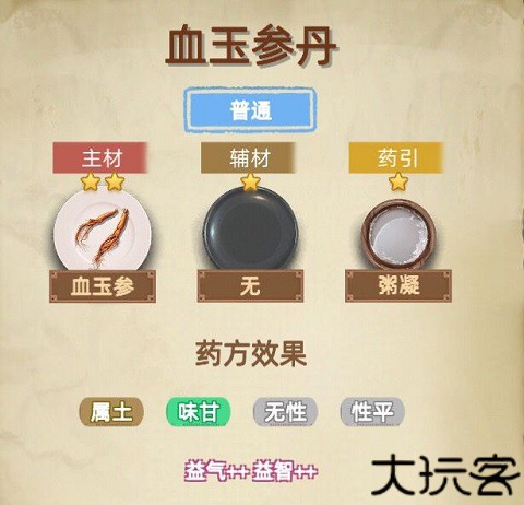 古代人生2入宫为妃版