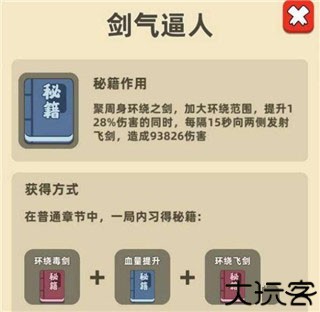 我功夫特牛单机版